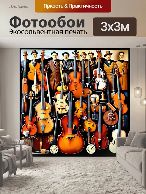 Фотообои сложный и детализированный коллаж с различными музыкальными инструментами из разных эпох