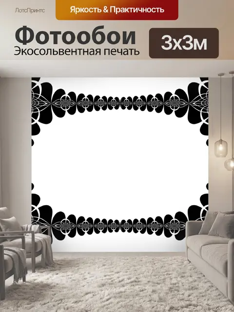 Фотообои Рамка