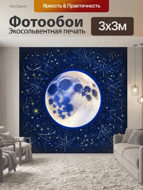 Фотообои ночь в стиле узоров, скандинавские мотивы с мягкими светами приметной луны и звёзд