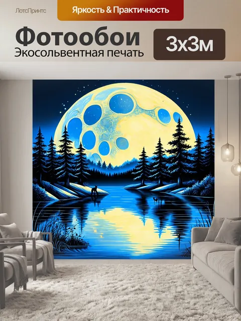 Фотообои пейзаж в стиле искусство татуировки