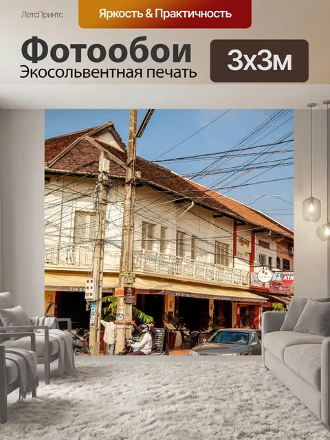 Фотообои Сием Рип рынок Камбоджа