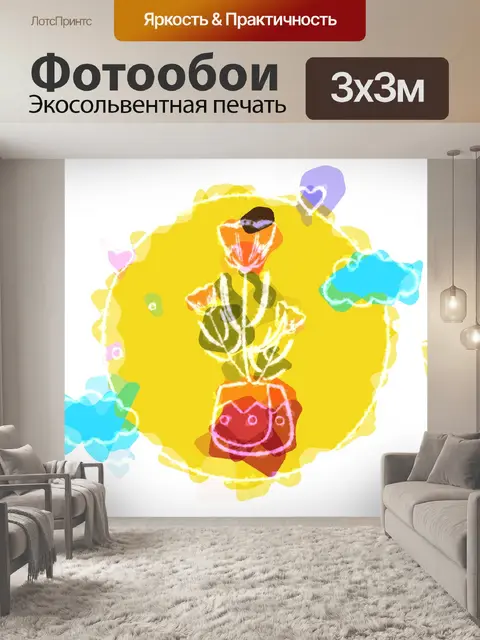 Фотообои абстрактный акварельный цветок