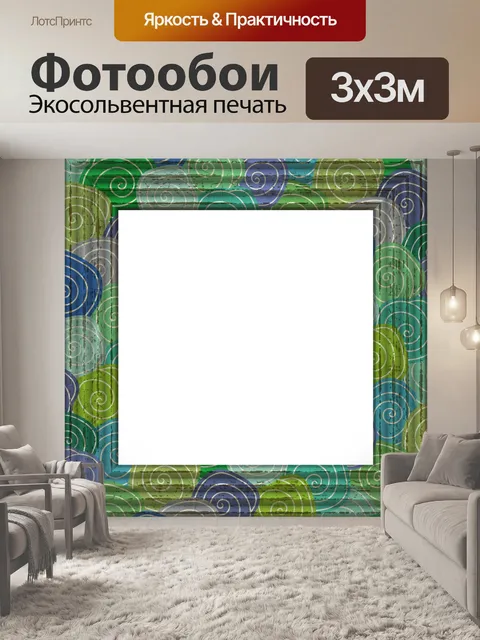Фотообои Клипарт Абстрактная фоторамка