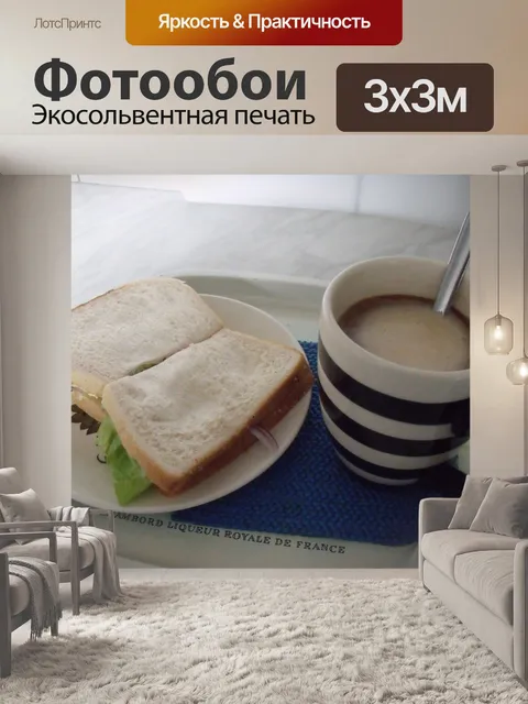 Фотообои Сыр и лук Sandwich