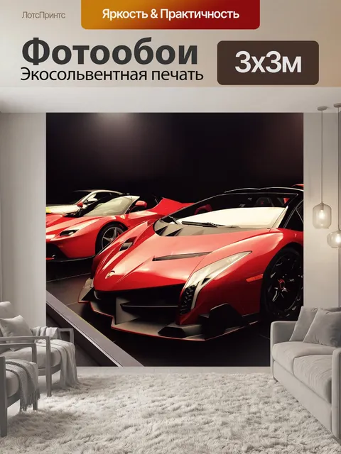 Фотообои Машины