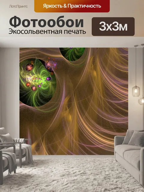 Фотообои зеленый шар