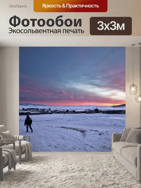 Фотообои Зима