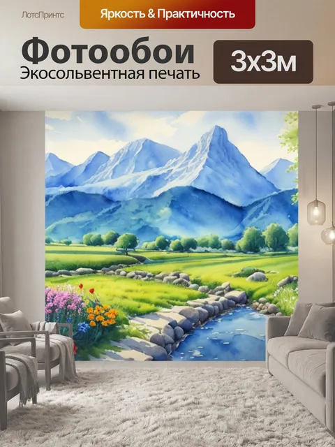 Фотообои натюрморт с пейзажем акварелью