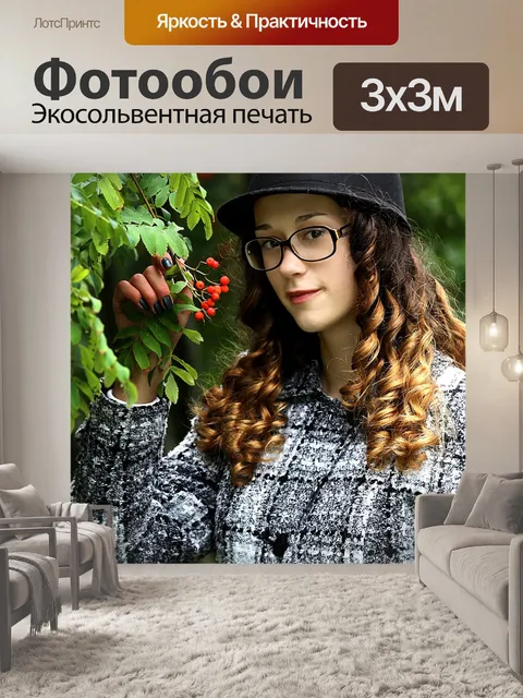 Фотообои Осень