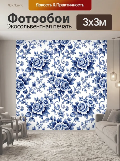 Фотообои Синие розы и цветочный барокко