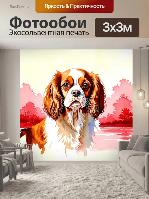 Фотообои создайте акварельное изображение головы кавалер кинг чарльз спаниеля на фоне романтического пейзажа