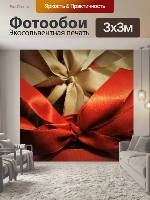 Фотообои бежевый и оранжевый луки