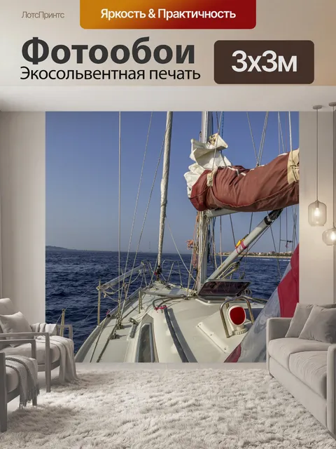 Фотообои Парусное судно