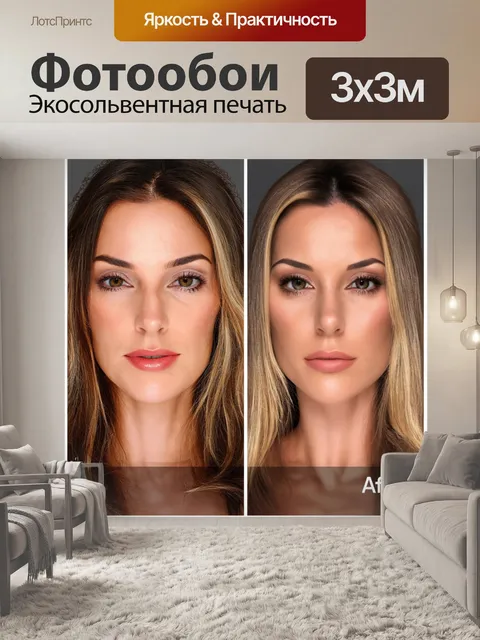 Фотообои доказательства использования пластической хирургии до и после, визуализированные через модульные элементы