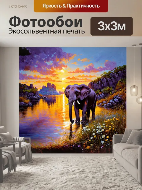 Фотообои слон, стоящий на берегу спокойного озера, рядышком с ухом натуральных скал и отражением заката