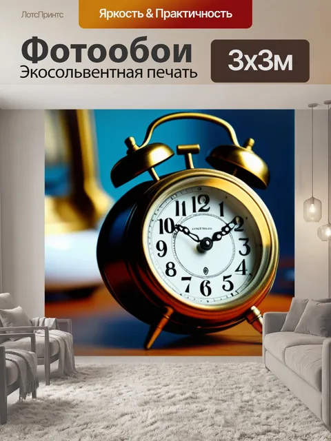 Фотообои кофе и старинный будильник