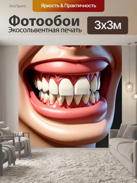 Фотообои картинка в технике гиперреалистичной 3d моделирования