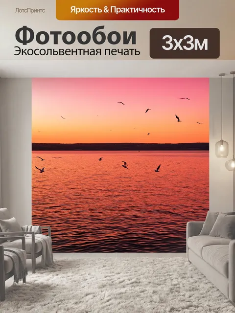Фотообои озеро в оранжево-розовом свете заката, где чайки кружатся над водой