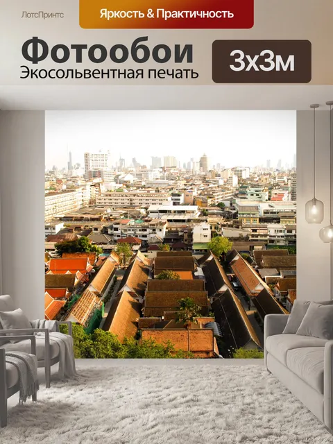 Фотообои Бангкок вид сверху