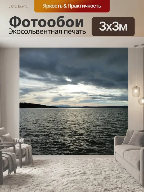 Фотообои Море