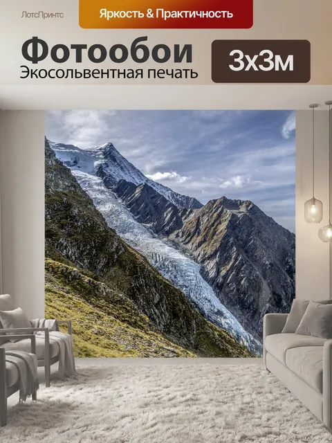 Фотообои Ледник Таконназ