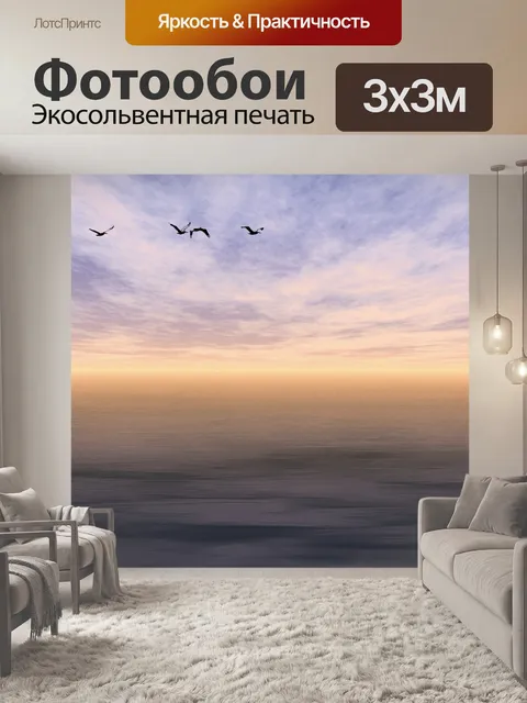 Фотообои Фон