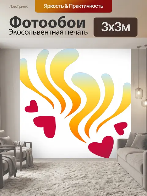 Фотообои красные сердца 2