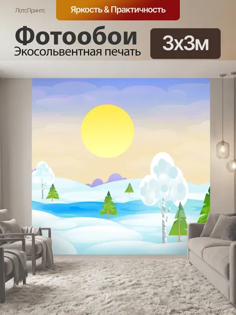 Фотообои Рождество