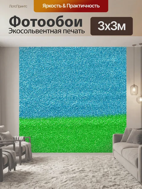 Фотообои Блеск Фон