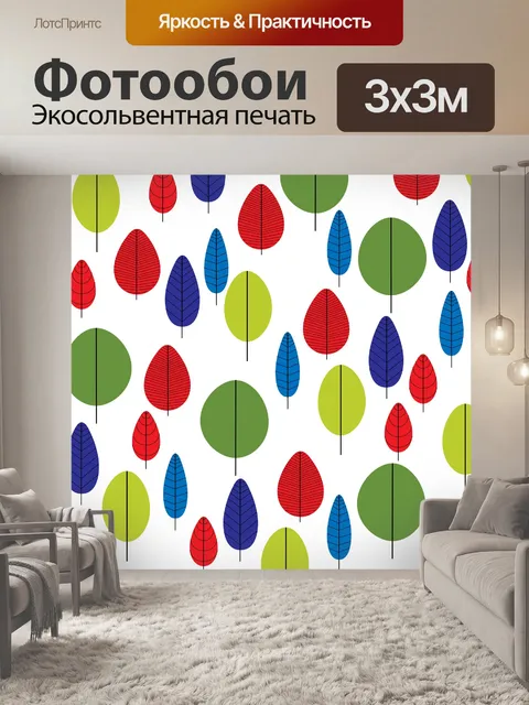 Фотообои Ретро листьев фоне деревья