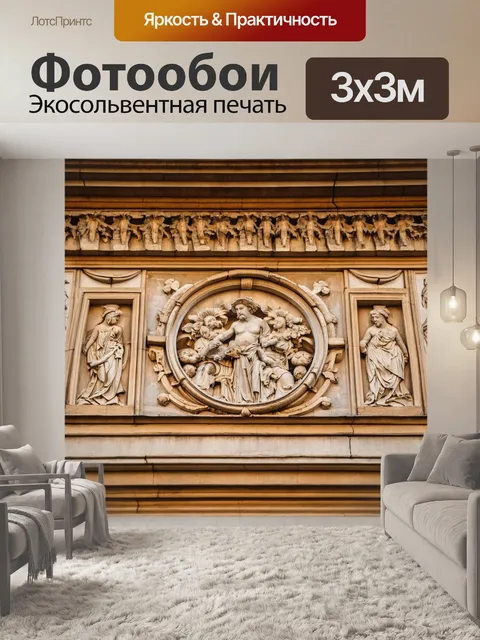Фотообои мельчайшие детали архитектурных элементов хиландара, включая резьбу и фрески