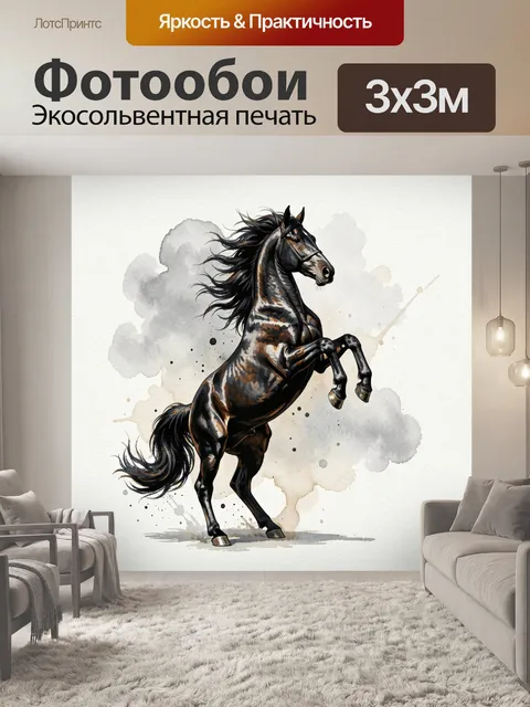 Фотообои Вороной жеребец на дыбах