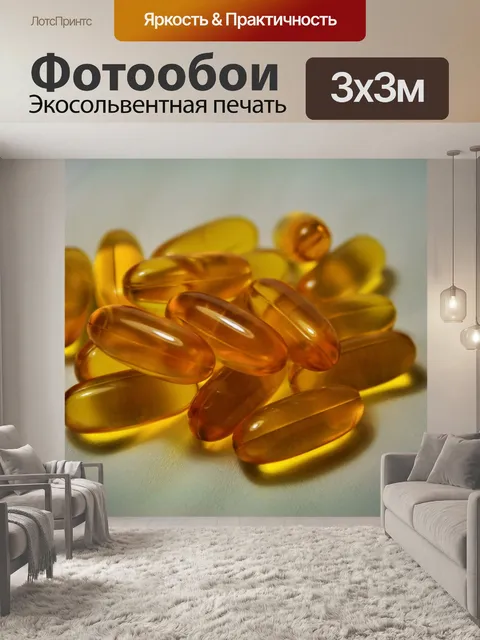 Фотообои питательных масло в капсулах