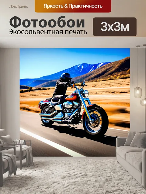 Фотообои мотоцикл harley-davidson