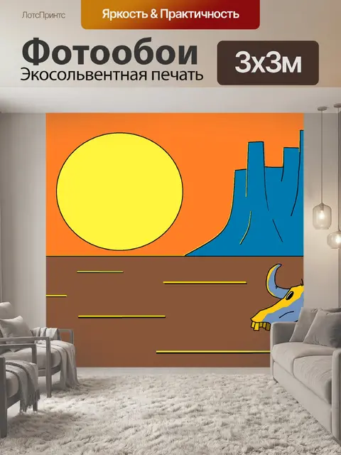 Фотообои Рисование