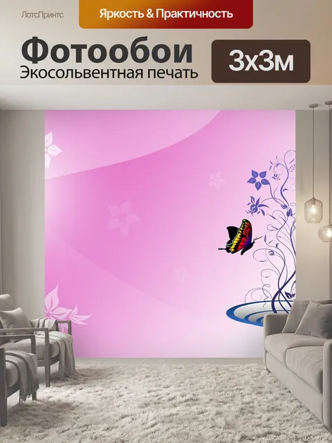 Фотообои Цветы