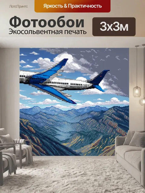 Фотообои крупный план самолета, пролетающего над километровыми горами под облачным небом