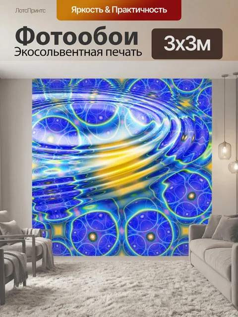 Фотообои Воде рябь