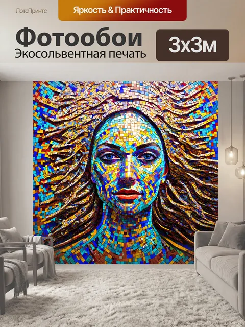 Фотообои абстракция в стиле мозаика, представляющие объемные фигуры, которые создают иллюзию присутствия