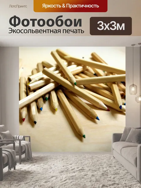 Фотообои Мелки