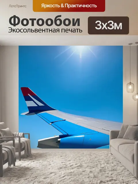 Фотообои летний день, синий гражданский самолет на фоне безоблачного неба и яркого солнца, детали: ясность крыла и…