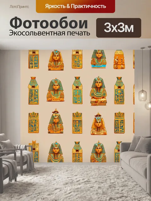 Фотообои египет в стиле ретро, с минималистскими иллюстрациями классических египетских мотивов на нейтральном фоне