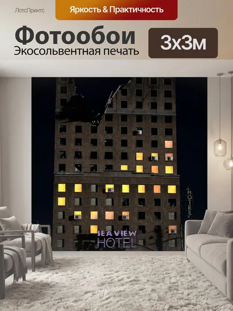 Фотообои Строительство