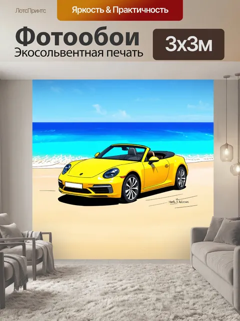 Фотообои машина в стиле скетч, яркий кабриолет на фоне пляжа и океана