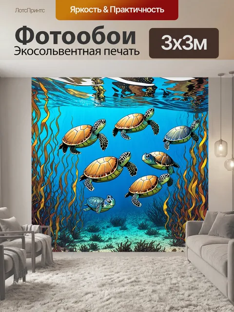 Фотообои море в стиле комикс: веселая группа морских черепах, плывущих с оптимизмом сквозь морские водоросли
