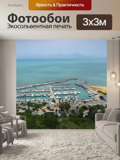 Фотообои Морской пейзаж