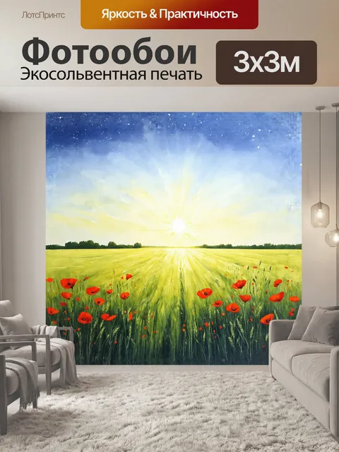 Фотообои на горизонте простирается зеленое пшеничное поле, сливающееся с небом в легком тумане