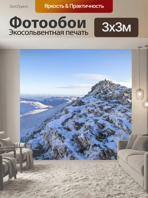 Фотообои Горы
