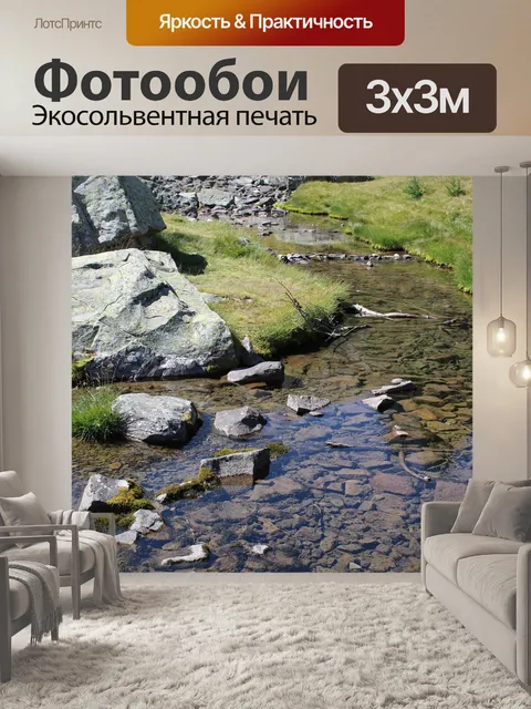 Фотообои Воды