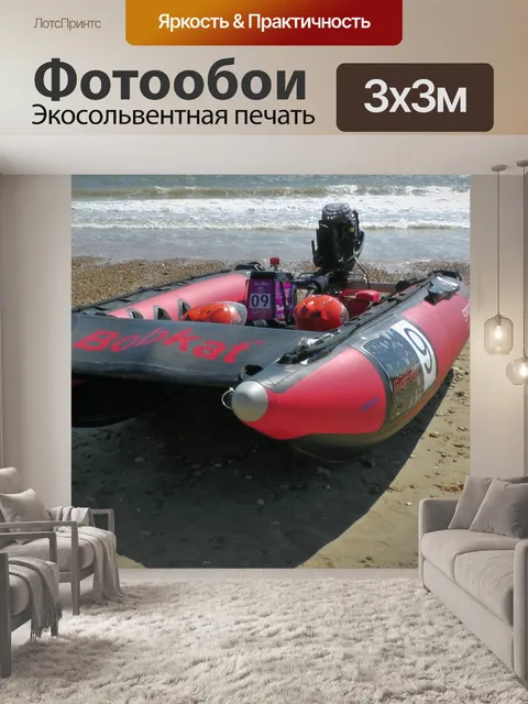 Фотообои Надувные водно-моторному On The Beach